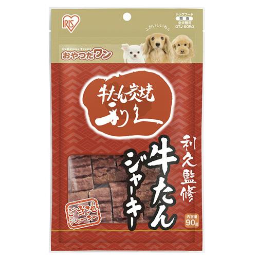 アイリスオーヤマ(Iris Ohyama) GTJ-90RG 仙台名産 利久牛タンジャーキー