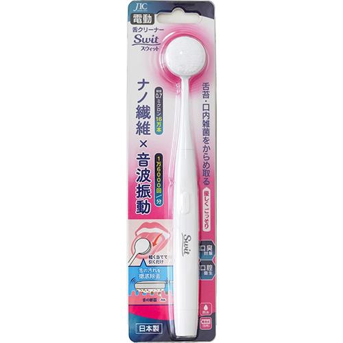 ジャパンインターナショナルコマース(JIC) 電動舌クリーナーSwit スウィット 本体セット SWE-001