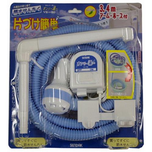 オーム電機(OHM) YS-50 センタック 洗濯ポンプ オンリー湯~ 09-0281 09-0281