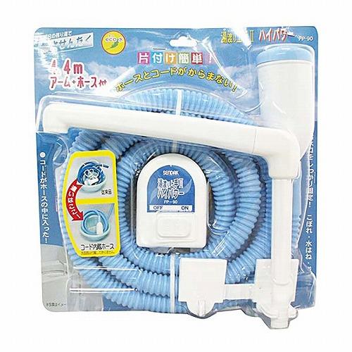 オーム電機(OHM) FP-90 センタック 風呂ポンプ 湯渡り上手2 ハイパワー バスポンプ 09-0289