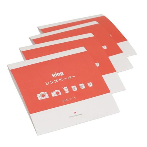 キング King レンズペーパー 50枚×4セット