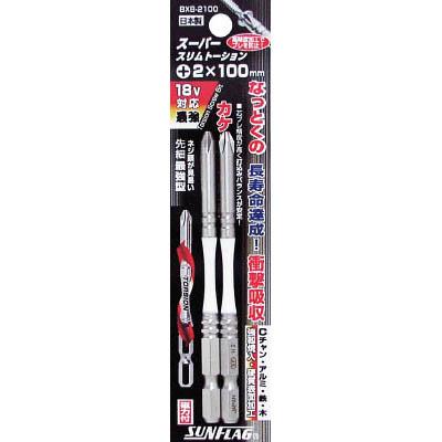 新亀製作所 BXB-2065 段付スリムトーションビット2本組 ＃2X65