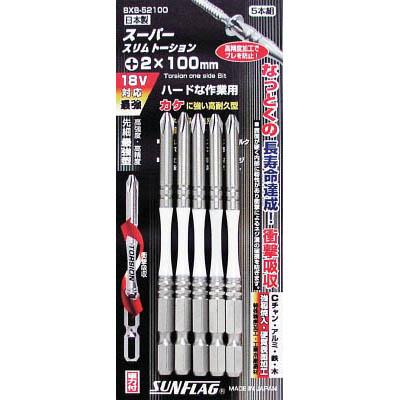 新亀製作所 BXB-52120 段付スリムトーションビット5本組 #2X120