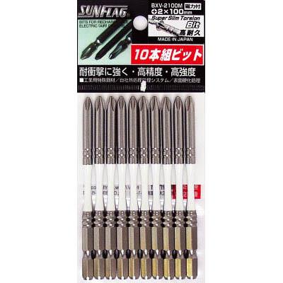 新亀製作所 BXV-2100M 段付スーパースリムトーションビット10本入り ＃2X100