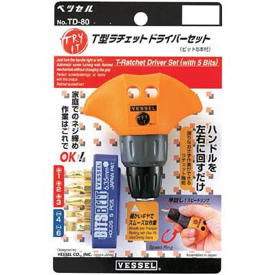 ベッセル(VESSEL) TD-80 T型ラチェットドライバーセットTD80