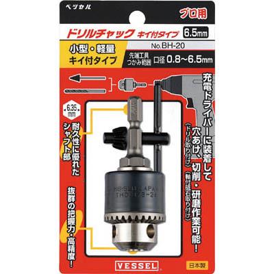 ベッセル(VESSEL) BH-20 ドリルチャック キイ付タイプ BH20