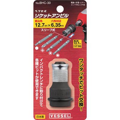 ベッセル(VESSEL) BHC-30 ソケットアンビルチャック式BHC30