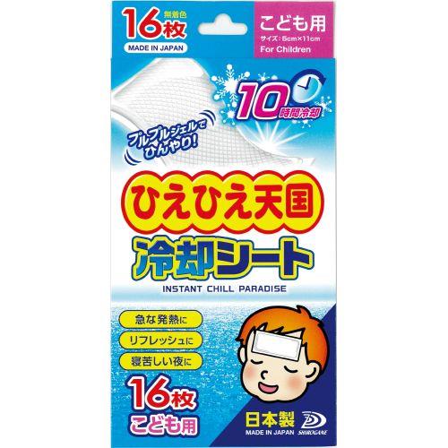 アーテック 白金製菓 株 冷却シート 子供用 52303 [防災用品][冷感・遮熱グッズ][熱中症][対策][夏][猛暑][野外][運動][冷却][冷感][シート][ひんやり][熱さまシート]