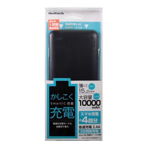 オウルテック(OWLTECH) OWL-LPB10005-BK ブラック Smart IC搭載モバイルバッテリー 10000mAh