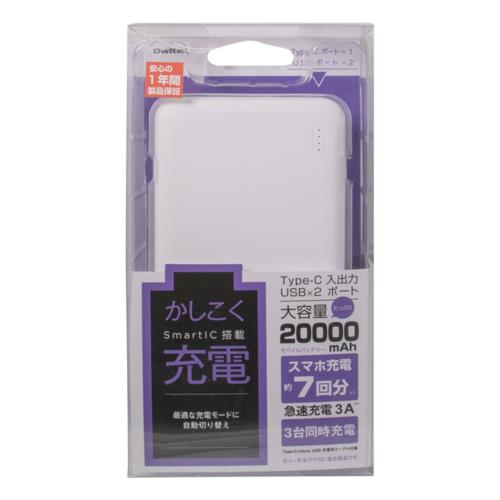 オウルテック(OWLTECH) OWL-LPB20001-WH ホワイト リチウムポリマーモバイルバッテリー 20000mAh