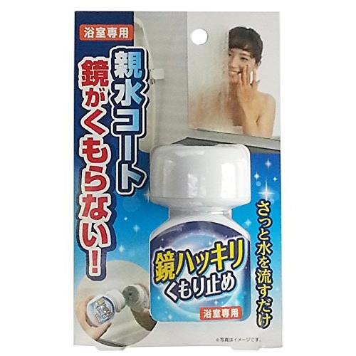 木村石鹸工業 鏡ハッキリくもり止め 化粧箱仕様 70ml