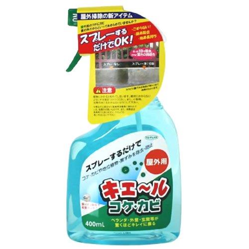 東京企画販売 コケ･カビ除去防止剤 キエ～ルコケ･カビ 400ml