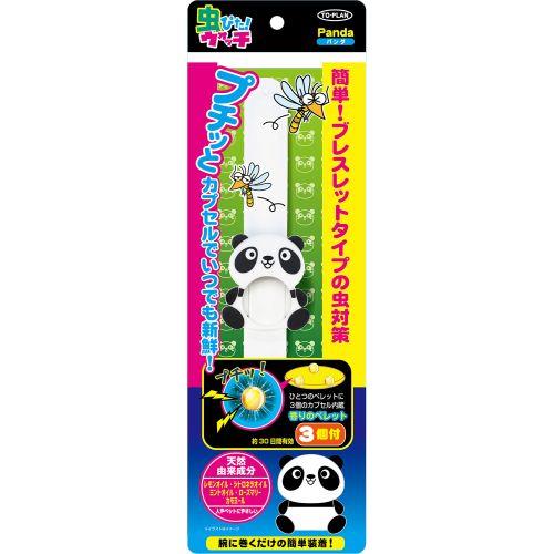アーテック 虫ピタウォッチ パンダ 52372 [アウトドア][キャンプ][虫よけ]