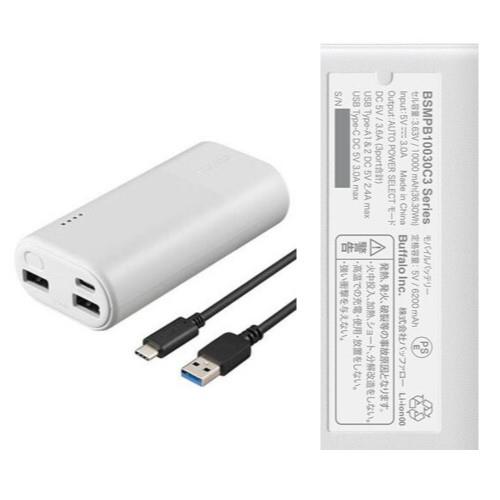バッファロー(BUFFALO) BSMPB10030C3WH ホワイト モバイルバッテリー 10000mAh PSE適合