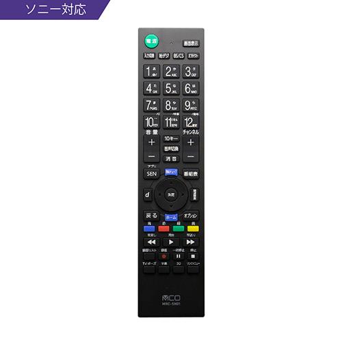 ELPA 抗菌テレビリモコン 東芝 RC-KS310TO さりげ