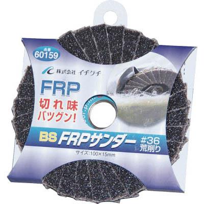 イチグチ 60159 FRPサンダー 100X15 #36