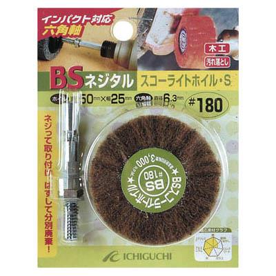 イチグチ 80505 ネジタル-スコーライトホイル 六角軸 50X25/6.3 ＃180