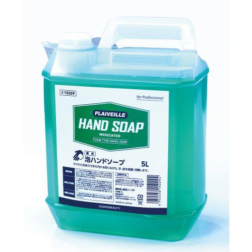 アーテック コスモビューティー 薬用泡ハンドソープ 5L 51624 [除菌用品][除菌・殺菌剤・石けん][衛生用品][消毒][感染対策][手洗い][清潔][コロナ][インフエンザ][石鹸][ハンドソープ]