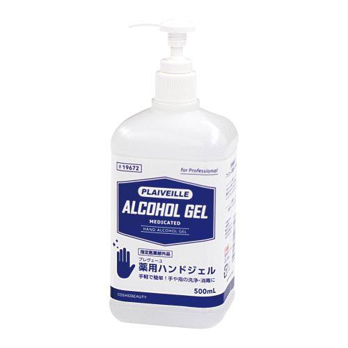 アーテック コスモビューティー プレウ゛ェーユ薬用ハンドジェル500ml 51621 [指定医薬部外品アルコール][衛生用品][消毒][感染対策][手洗い][清潔][コロナ][インフエンザ][アルコール]