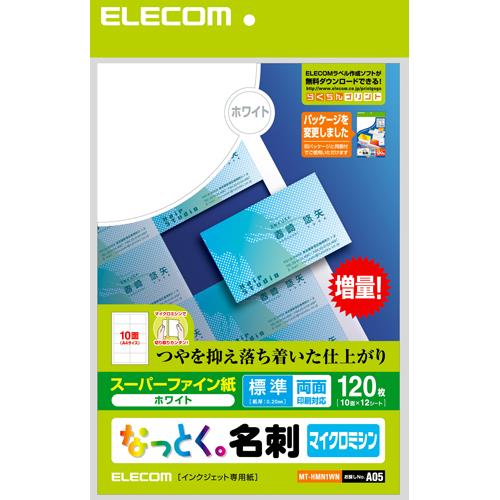 エレコム(ELECOM) MT-HMN1WN なっとく名刺 ホワイト マット 両面・標準 A4 120枚