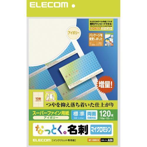 エレコム(ELECOM) MT-HMN1IV なっとく名刺 アイボリー マット 両面・標準 A4 120枚