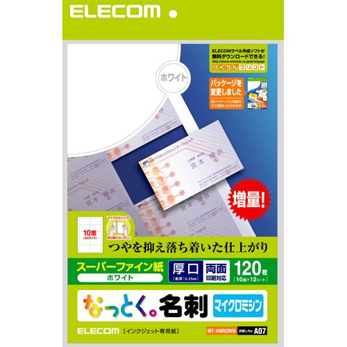 エレコム(ELECOM) MT-HMN2WN なっとく名刺 ホワイト マット 両面・厚口 A4 120枚