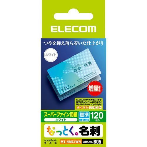 エレコム(ELECOM) MT-HMC1WN なっとく名刺 ホワイト マット 両面･標準 名刺サイズ 120枚