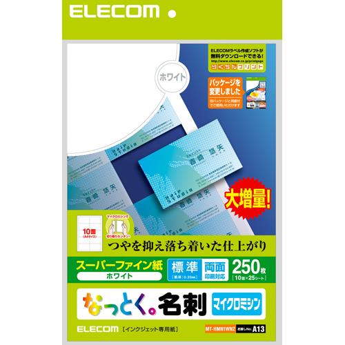 エレコム(ELECOM) MT-HMN1WNZ なっとく名刺 ホワイト マット 両面・標準 A4 250枚