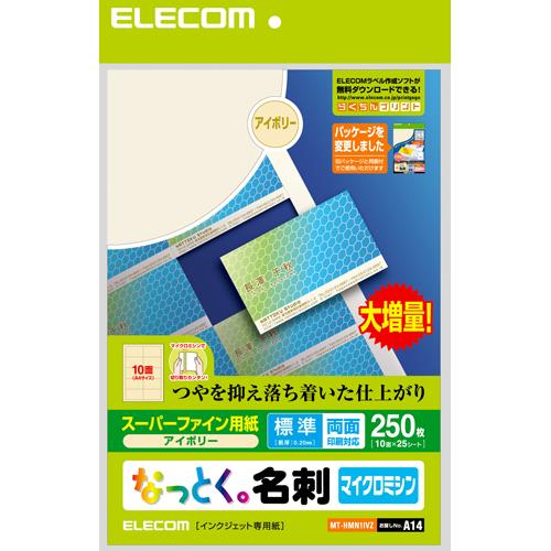 エレコム(ELECOM) MT-HMN1IVZ なっとく名刺 アイボリー マット 両面・標準 A4 250枚