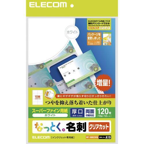 エレコム(ELECOM) MT-HMK2WN なっとく名刺 ホワイト マット 両面・厚口 A4 120枚