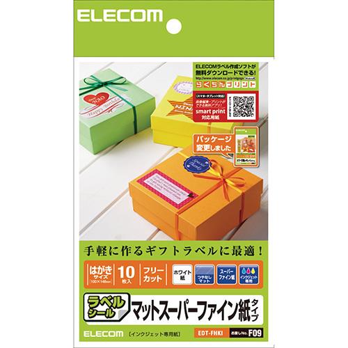 エレコム(ELECOM) EDT-FHKI スーパーファインラベル はがきサイズ フリーカット10枚
