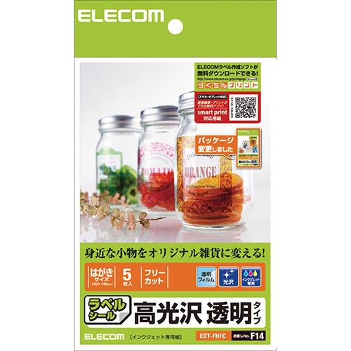 エレコム(ELECOM) EDT-FHFC フイルムラベル 透明 光沢 はがきサイズ フリーカット 5枚