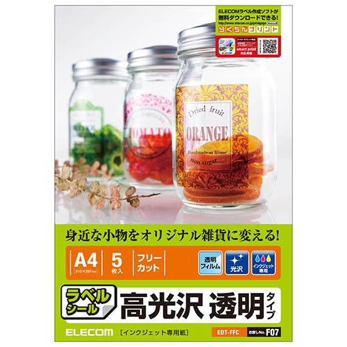 エレコム(ELECOM) EDT-FFC フイルムラベル 透明 光沢 A4 フリーカット 5枚