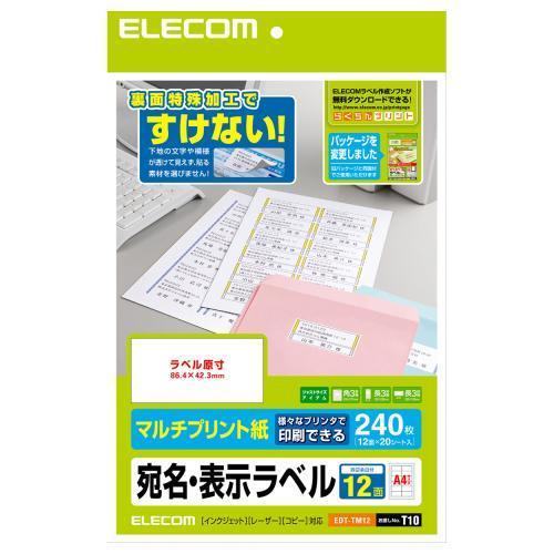 エレコム(ELECOM) EDT-TM12 さくさくラベル どこでも マルチプリント紙 A4 12面 20シート