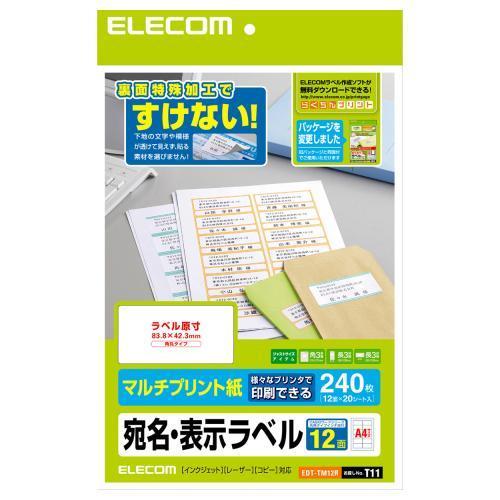 エレコム(ELECOM) EDT-TM12R さくさくラベル どこでも マルチプリント紙 A4 角丸12面 20シート