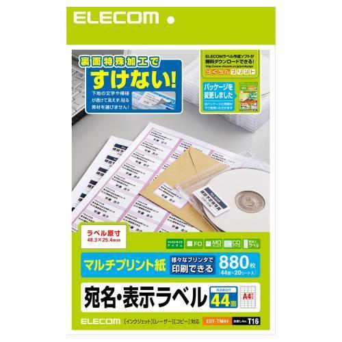 エレコム(ELECOM) EDT-TM44 さくさくラベル どこでも マルチプリント紙 A4 44面 20シート