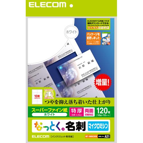 エレコム(ELECOM) MT-HMN3WN なっとく名刺 ホワイト マット 両面･特厚 A4 120枚