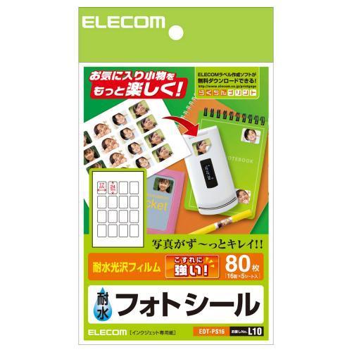 エレコム(ELECOM) EDT-PS16 フォトシール ホワイト光沢フィルム はがきサイズ 16面 5シート