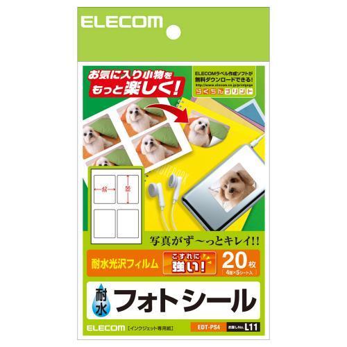 エレコム(ELECOM) EDT-PS4 フォトシール ホワイト光沢フィルム はがきサイズ 4面 5シート