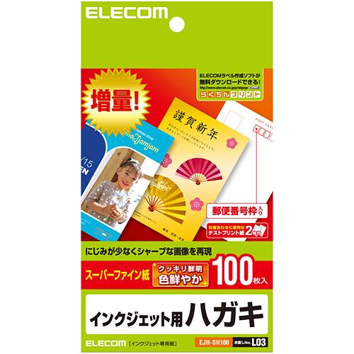 エレコム(ELECOM) EJH-SH100 スーパーファイン はがき 100枚