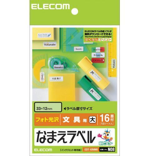 エレコム(ELECOM) EDT-KNM8 なまえラベル 文具用・大 光沢 はがきサイズ 16面 12シート