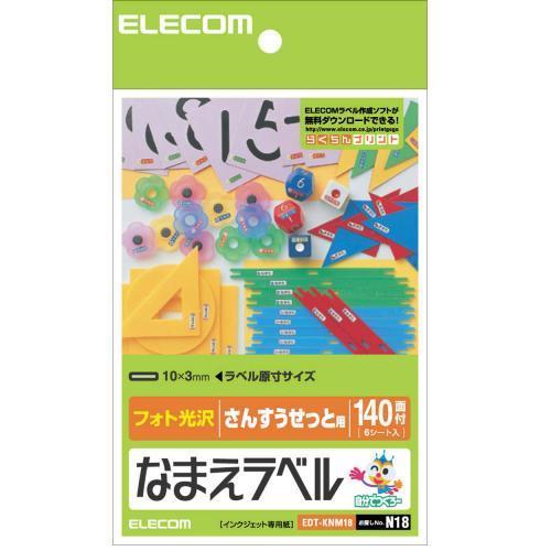 ECカレント ANA Mall店/パソコンサプライ/コピー用紙・プリンター用紙