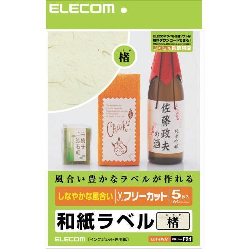 エレコム(ELECOM) EDT-FWA1 和紙ラベル 楮･こうぞ A4 フリーカット 5枚
