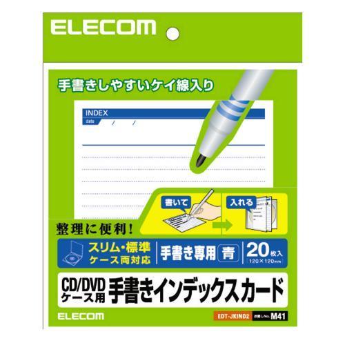 エレコム(ELECOM) EDT-JKIND2 CD/DVDケース用 手書きインデックスカード 罫線・青 20枚