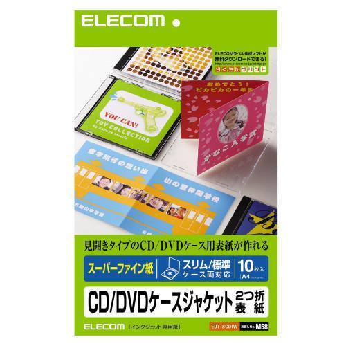 エレコム(ELECOM) EDT-SCDIW CD/DVDケースジャケット2つ折表紙 スーパーファイン A4 1面 10シート