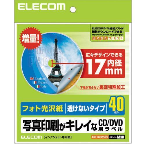 エレコム(ELECOM) EDT-KUDVD2S フォト光沢CD/DVDラベル 内径17mm 1面 40シート