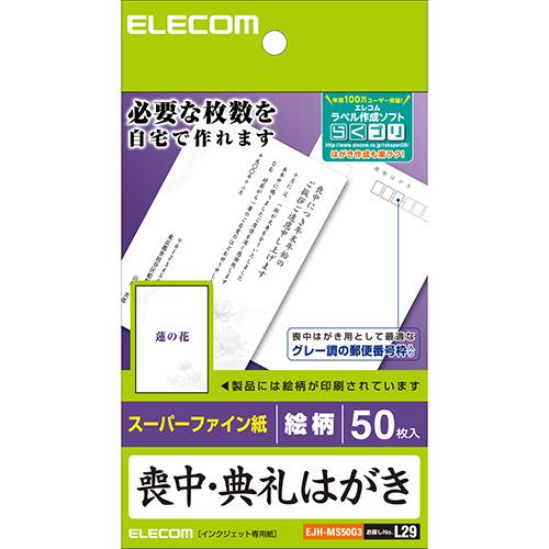 ECカレント ANA Mall店/パソコンサプライ/コピー用紙・プリンター用紙