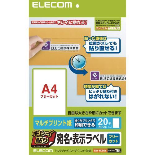 まとめ) ヒサゴ はがき 郵便番号枠付 A4 4面 OP1099N 1冊(20シート