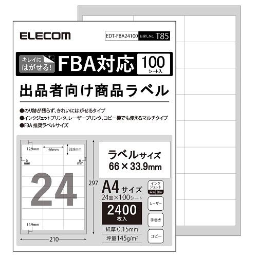 エレコム(ELECOM) EDT-FBA24100 商品ラベル 出品者向け FBA対応 はがせる 再剥離可能