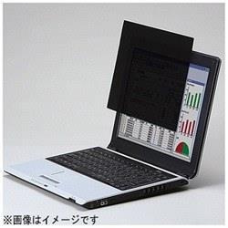 エレコム(ELECOM) EF-PFF133W2 薄いのぞき見防止フィルター 13.3Wインチ